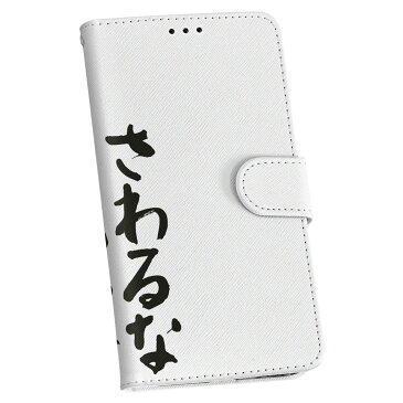 F-01H ARROWS Fit アローズ フィット f01h docomo ドコモ 手帳型 スマホ カバー レザー ケース 手帳タイプ フリップ ダイアリー 二つ折り 革 日本語・和柄 漢字　文字 002319