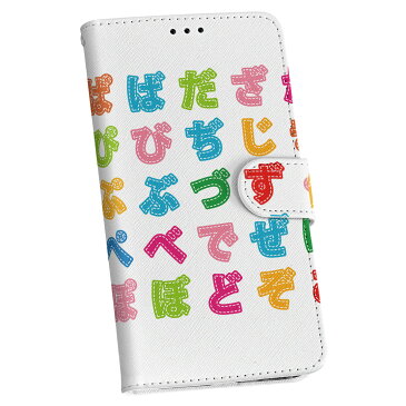 DM-01G Disney Mobile ディズニーモバイル dm01g docomo ドコモ 手帳型 スマホ カバー カバー レザー ケース 手帳タイプ フリップ ダイアリー 二つ折り 革 006734 文字 カラフル ひらがな