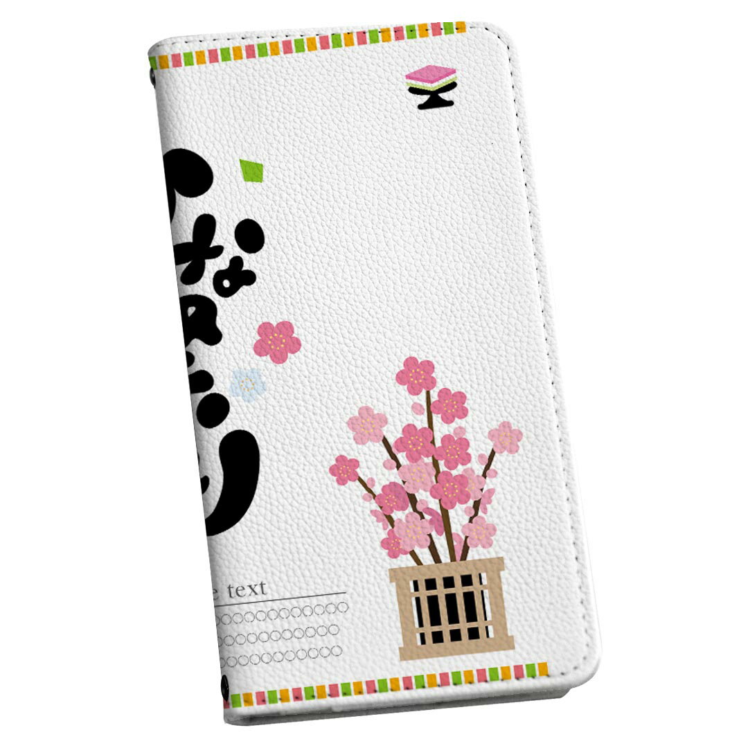iPhone12 mini 5.4インチ 専用 ケース 手帳型ケース アイフォン12 mini 用カバー igcase 各キャリア対応 スマコレ 015355 ひな祭り　桜　季節