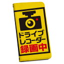 iPhone11 Pro Max 6.5インチ 専用 手帳型ケース docomo ドコモ スマホ カバー カバー レザー ケース 手帳タイプ フリップ ダイアリー 二つ折り 革 016167 ドライブレコーダー(2)