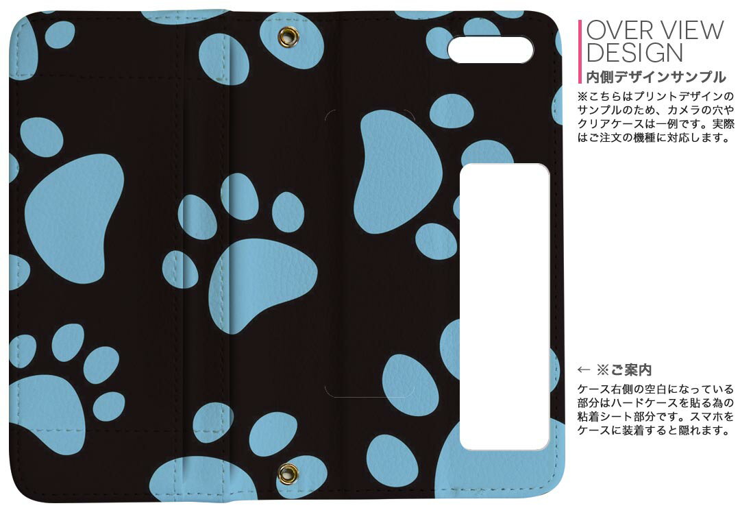 SOV37 Xperia XZ2 エクスペリア エックスゼットツー au エーユー 両面プリント 裏表 内側 内面 スマホ カバー レザー ケース 手帳タイプ フリップ ダイアリー 二つ折り 革 フルデザイン 000063 足跡　犬　模様
