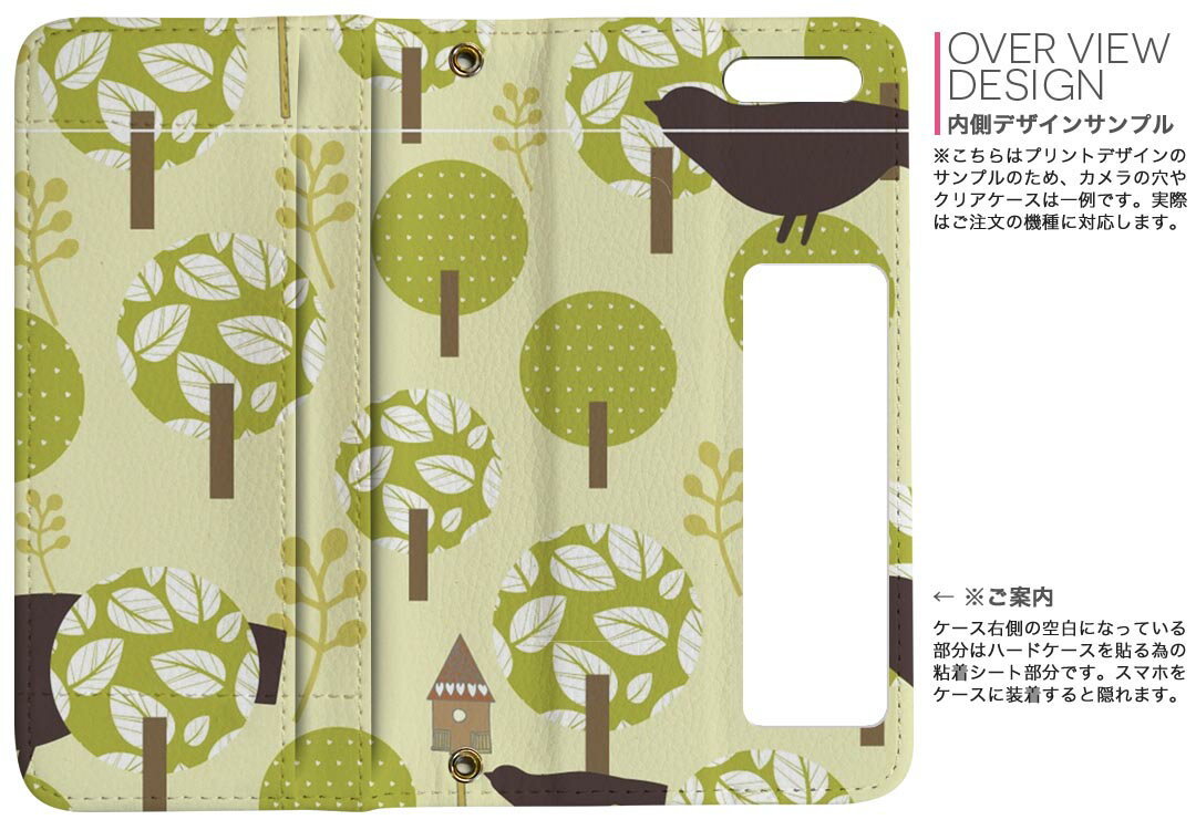 SH-M06 AQUOS R compact shm06 simフリー 両面プリント 裏表 内側 内面 スマホ カバー レザー ケース 手帳タイプ フリップ ダイアリー 二つ折り 革 フルデザイン 000756 葉　鳥