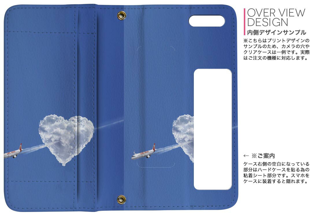 AQUOS zero2 アクオス ゼロツー aquoszero2 ソフトバンク softbank 両面プリント 裏表 内側 内面 スマホ カバー レザー ケース 手帳タイプ フリップ ダイアリー 二つ折り 革 フルデザイン 000904 ハート　空　飛行機