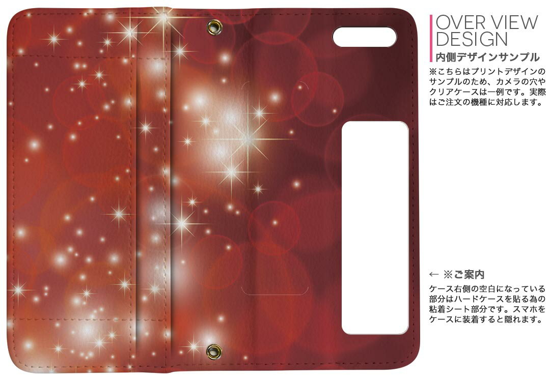 606SH AQUOS ea softbank ソフトバンク 両面プリント 裏表 内側 内面 スマホ カバー レザー ケース 手帳タイプ フリップ ダイアリー 二つ折り 革 フルデザイン 000967 模様　赤