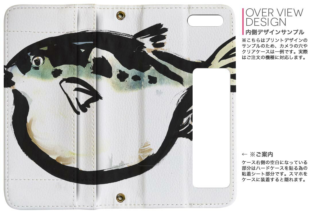606SH AQUOS ea softbank ソフトバンク 両面プリント 裏表 内側 内面 スマホ カバー レザー ケース 手帳タイプ フリップ ダイアリー 二つ折り 革 フルデザイン 001599 魚　ふぐ