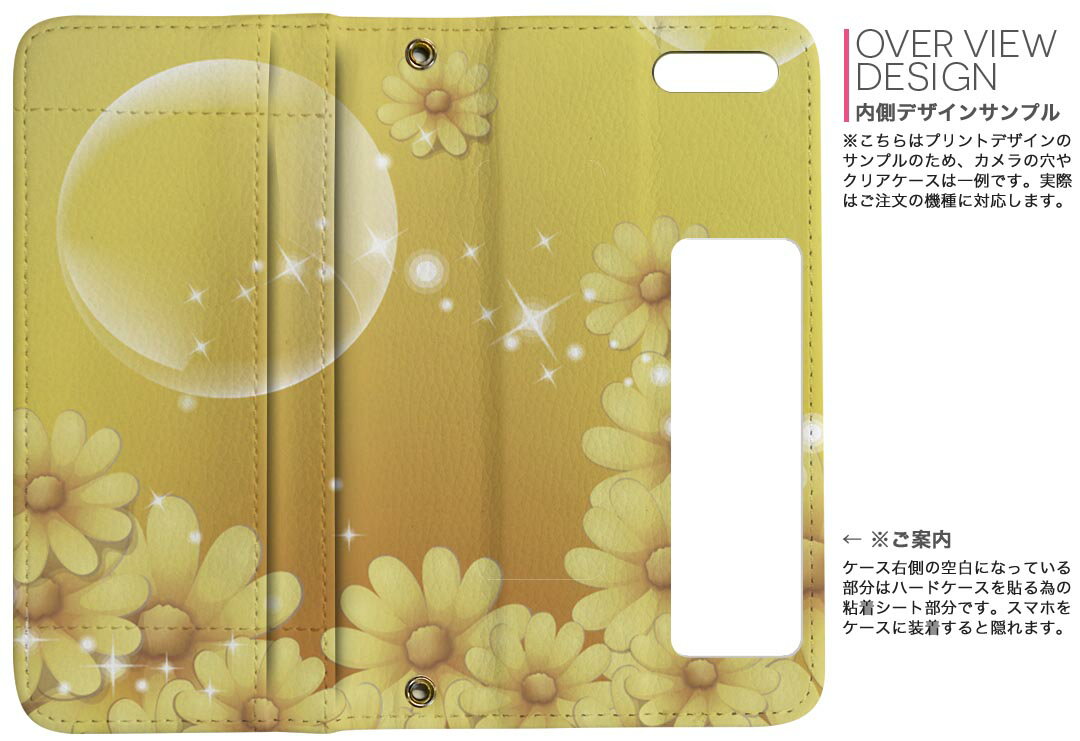 701SH AQUOS R Compact ソフトバンク softbank 両面プリント 裏表 内側 内面 スマホ カバー レザー ケース 手帳タイプ フリップ ダイアリー 二つ折り 革 フルデザイン 001941 花　フラワー　黄色