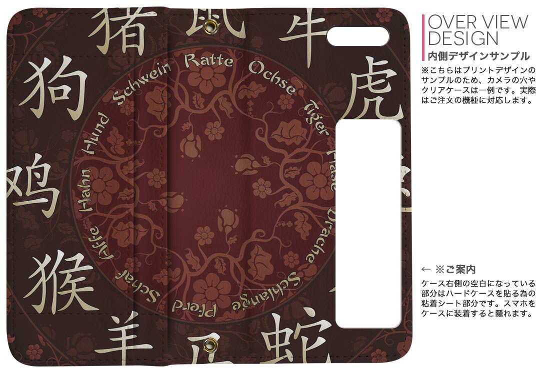 701SH AQUOS R Compact ソフトバンク softbank 両面プリント 裏表 内側 内面 スマホ カバー レザー ケース 手帳タイプ フリップ ダイアリー 二つ折り 革 フルデザイン 002593 干支　漢字　文字