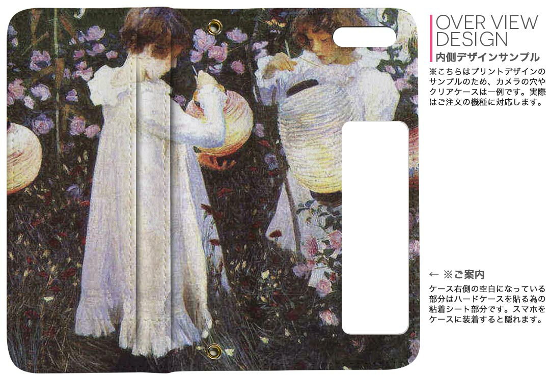 手帳型 docomo softbank au 両面プリント 裏表 内側 内面 スマホ カバー レザー ケース 手帳タイプ フリップ ダイアリー 二つ折り 革 フルデザイン 003208 人物　絵画　イラスト