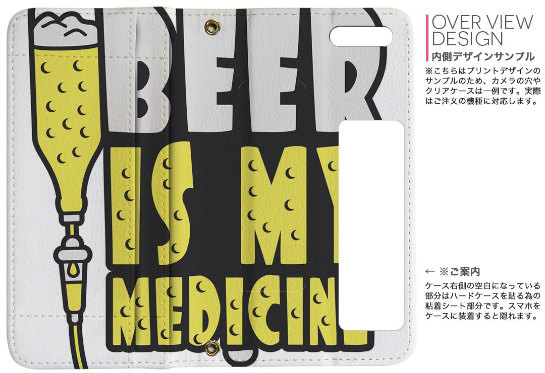 SHV44 AQUOS R3 アクオス アールスリー au エーユーshv44 両面プリント 裏表 内側 内面 スマホ カバー レザー ケース 手帳タイプ フリップ ダイアリー 二つ折り 革 フルデザイン 003527 英語　文字　ビール