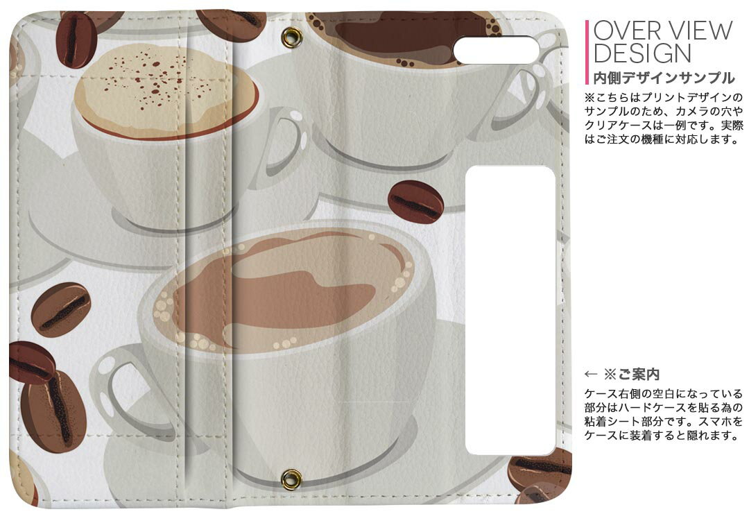 701SH AQUOS R Compact ソフトバンク softbank 両面プリント 裏表 内側 内面 スマホ カバー レザー ケース 手帳タイプ フリップ ダイアリー 二つ折り 革 フルデザイン 004085 コーヒー　イラスト　模様