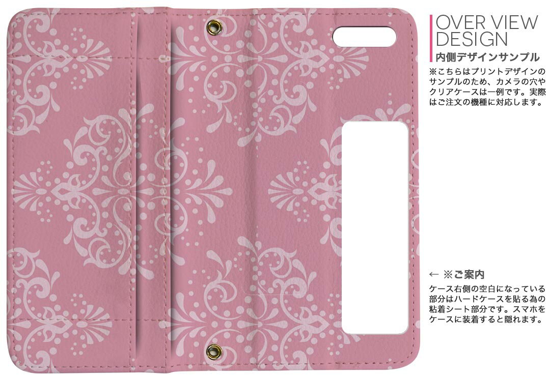 606SH AQUOS ea softbank ソフトバンク 両面プリント 裏表 内側 内面 スマホ カバー レザー ケース 手帳タイプ フリップ ダイアリー 二つ折り 革 フルデザイン 004438 ピンク　ガーリー　シンプル