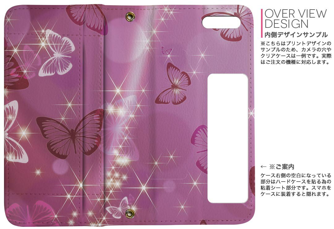 F-01K arrows NX アローズ NX docomo ドコモ 両面プリント 裏表 内側 内面 スマホ カバー レザー ケース 手帳タイプ フリップ ダイアリー 二つ折り 革 フルデザイン 004634 蝶　キラキラ