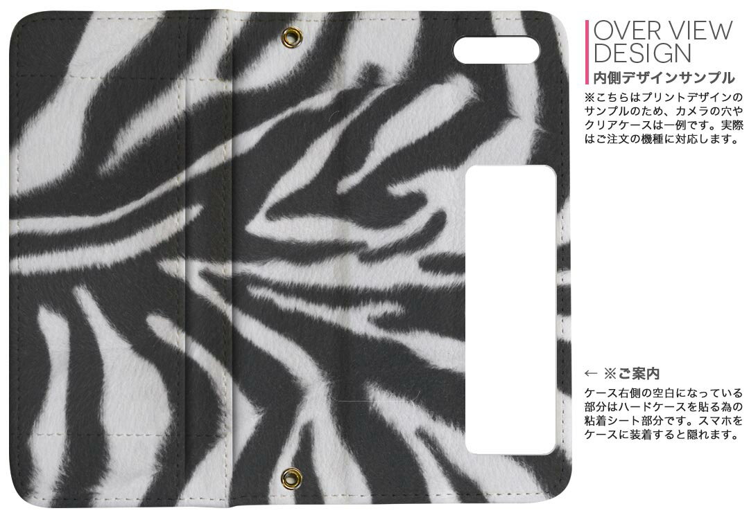 902SO Xperia 5 エクスぺリア ファイブ xperia5 902so ソフトバンク softbank 両面プリント 裏表 内側 内面 スマホ カバー レザー ケース 手帳タイプ フリップ ダイアリー 二つ折り 革 フルデザイン 004744 ゼブラ　模様