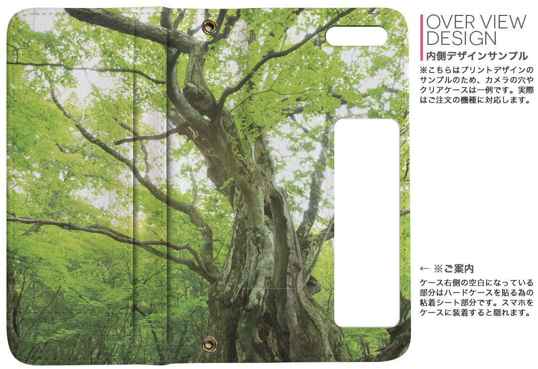 702SO XPERIA XZ2 エクスペリア エックスゼットツー 702so softbank ソフトバンク 両面プリント 裏表 内側 内面 スマホ カバー レザー ケース 手帳タイプ フリップ ダイアリー 二つ折り 革 フルデザイン 005452 写真　森　植物