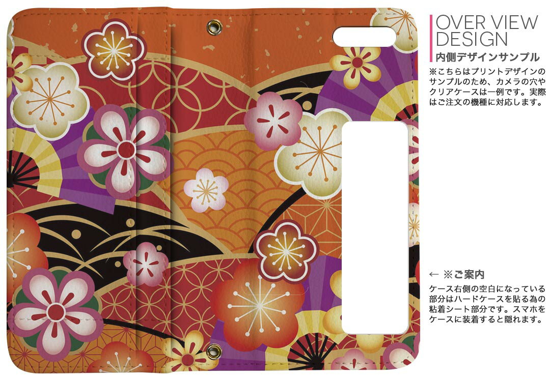 KYV37 Qua phone キュア フォン au エーユー 両面プリント 裏表 内側 内面 スマホ カバー レザー ケース 手帳タイプ フリップ ダイアリー 二つ折り 革 フルデザイン 005457 和風　和柄　花