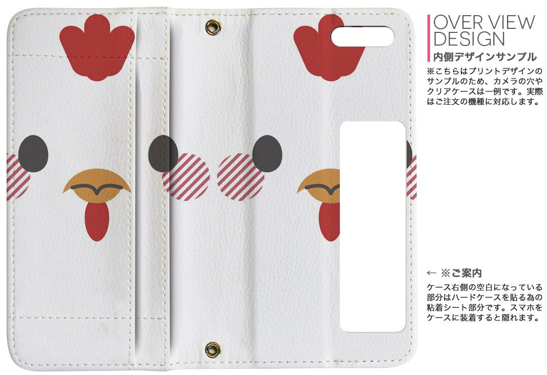 SH-M06 AQUOS R compact shm06 simフリー 両面プリント 裏表 内側 内面 スマホ カバー レザー ケース 手帳タイプ フリップ ダイアリー 二つ折り 革 フルデザイン 005570 動物　イラスト　にわとり