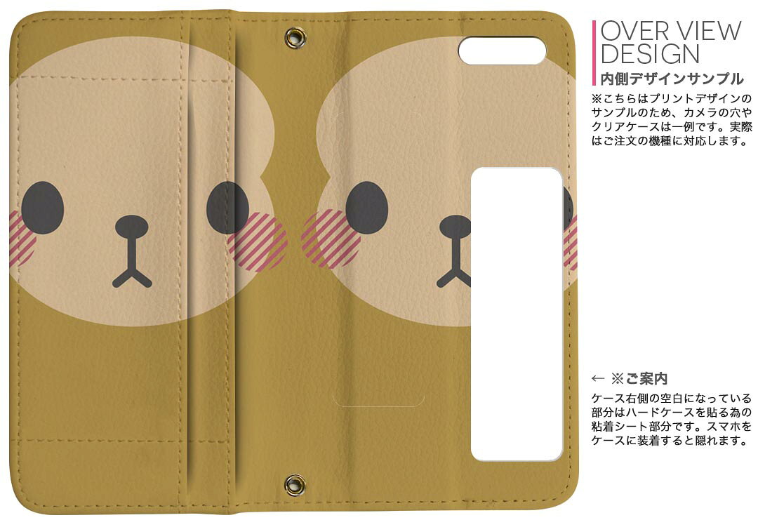 606SH AQUOS ea softbank ソフトバンク 両面プリント 裏表 内側 内面 スマホ カバー レザー ケース 手帳タイプ フリップ ダイアリー 二つ折り 革 フルデザイン 005571 動物　イラスト　さる
