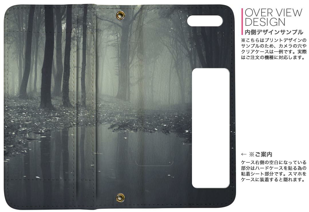 SH-M06 AQUOS R compact shm06 simフリー 両面プリント 裏表 内側 内面 スマホ カバー レザー ケース 手帳タイプ フリップ ダイアリー 二つ折り 革 フルデザイン 005900 写真　森　林