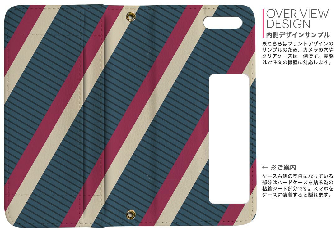手帳型 docomo softbank au 両面プリント 裏表 内側 内面 スマホ カバー レザー ケース 手帳タイプ フリップ ダイアリー 二つ折り 革 フルデザイン 006317 ストライプ　模様