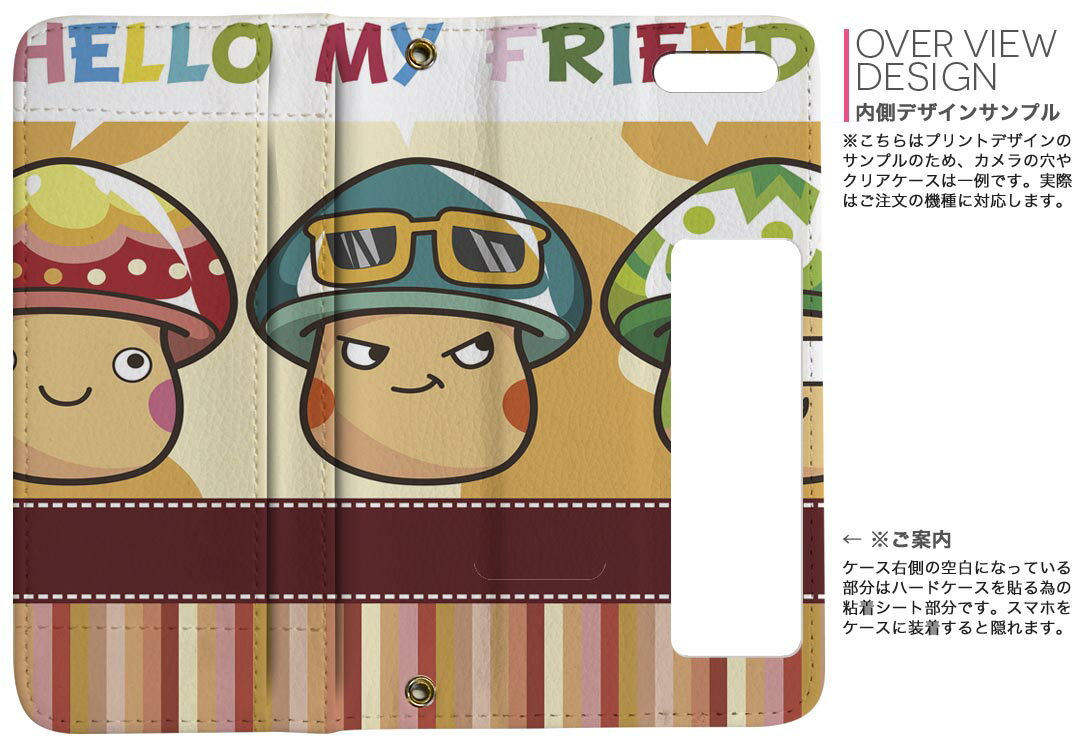 SHV41 AQUOS R Compact au エーユー 両面プリント 裏表 内側 内面 スマホ カバー レザー ケース 手帳タイプ フリップ ダイアリー 二つ折り 革 フルデザイン 006696 きのこ　キャラクター