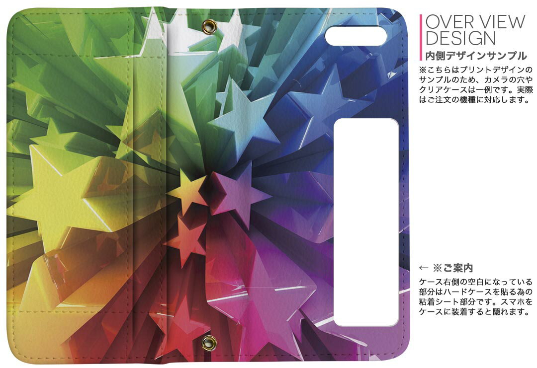 701SH AQUOS R Compact ソフトバンク softbank 両面プリント 裏表 内側 内面 スマホ カバー レザー ケース 手帳タイプ フリップ ダイアリー 二つ折り 革 フルデザイン 006745 星　スター　レインボー