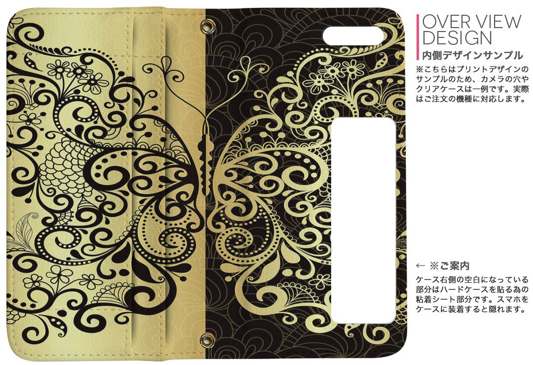 507SH Android One アンドロイド ワン ymobile ワイモバイル 内面プリント 裏側 内側 内面 スマホ カバー レザー ケース 手帳タイプ フリップ ダイアリー 二つ折り 革 insidenb 006765 蝶　花　フラワー