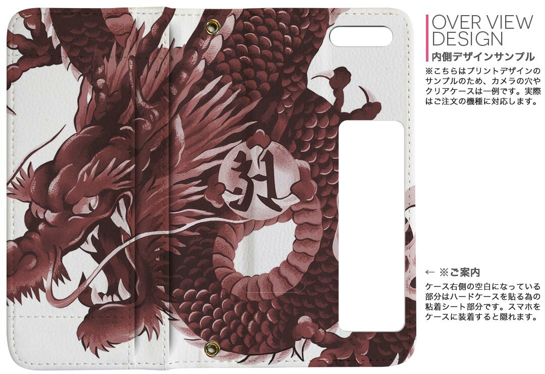 702SO XPERIA XZ2 エクスペリア エックスゼットツー 702so softbank ソフトバンク 両面プリント 裏表 内側 内面 スマホ カバー レザー ケース 手帳タイプ フリップ ダイアリー 二つ折り 革 フルデザイン 008347 和柄　和風　赤　レッド　龍