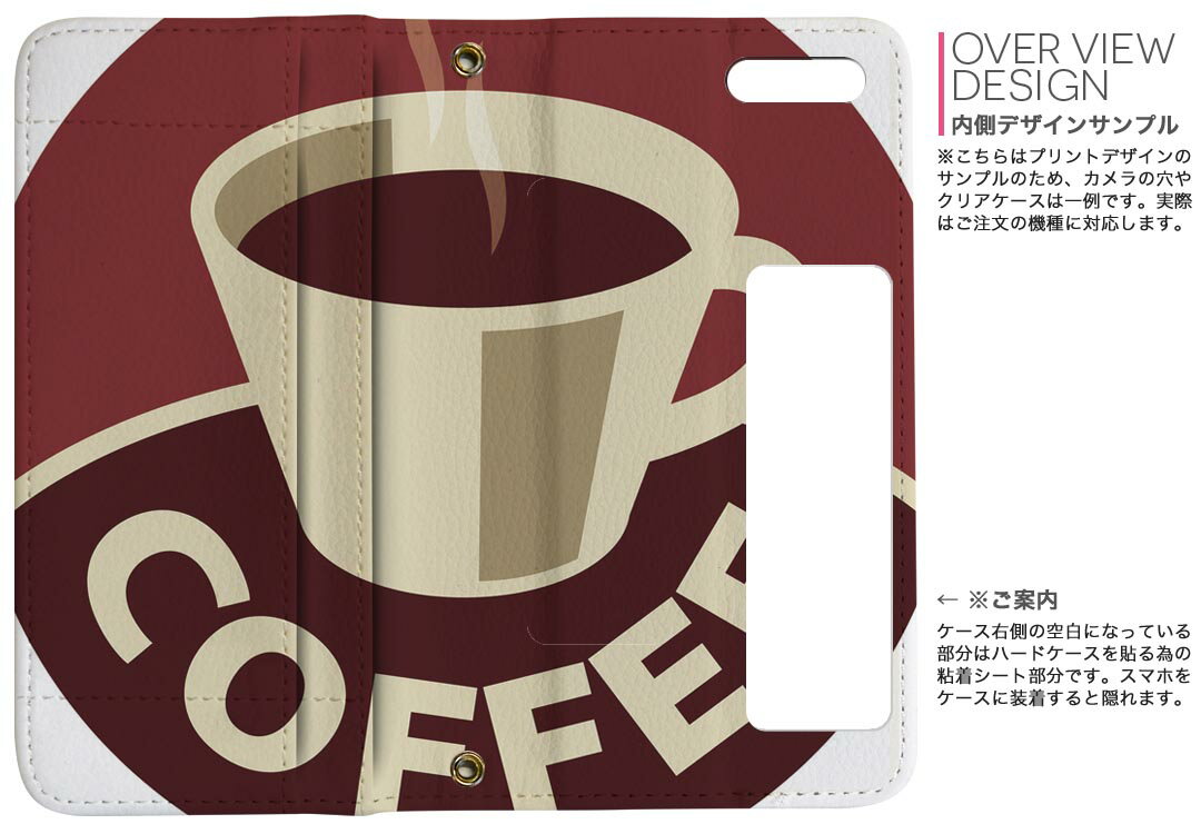 SO-01M Xperia 5 エクスペリア ファイブ so01m docomo ドコモ 両面プリント 裏表 内側 内面 スマホ カバー レザー ケース 手帳タイプ フリップ ダイアリー 二つ折り 革 フルデザイン 008868 イラスト　コーヒー　珈琲