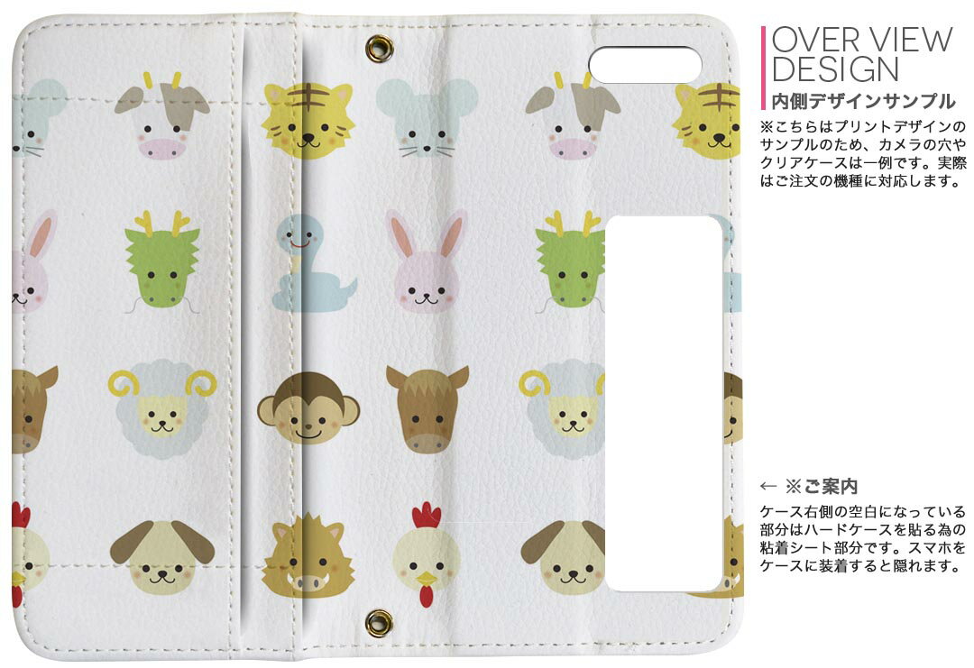 SHV41 AQUOS R Compact au エーユー 両面プリント 裏表 内側 内面 スマホ カバー レザー ケース 手帳タイプ フリップ ダイアリー 二つ折り 革 フルデザイン 009192 動物　干支　カラフル