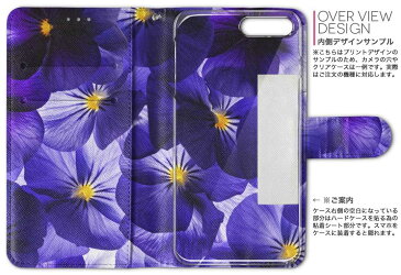 KYV37 Qua phone キュア フォン au エーユー 内面プリント 裏側 内側 内面 スマホ カバー レザー ケース 手帳タイプ フリップ ダイアリー 二つ折り 革 insidenb 010266 フラワー 花 紫
