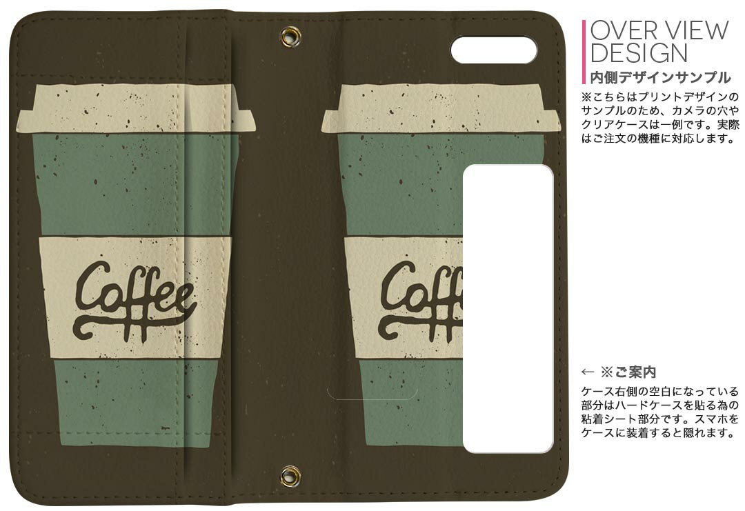 SO-01J Xperia XZ エクスペリア　XZ so01j docomo ドコモ 両面プリント 裏表 内側 内面 スマホ カバー レザー ケース 手帳タイプ フリップ ダイアリー 二つ折り 革 フルデザイン 010435 カフェ　コーヒー　シンプル