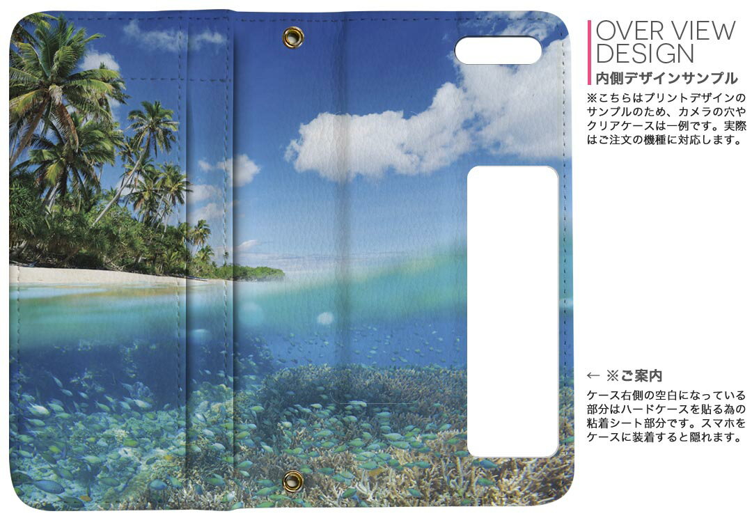 SHV44 AQUOS R3 アクオス アールスリー au エーユーshv44 両面プリント 裏表 内側 内面 スマホ カバー レザー ケース 手帳タイプ フリップ ダイアリー 二つ折り 革 フルデザイン 010843 海　砂浜　写真