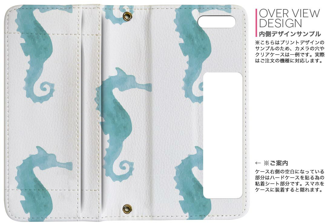 606SH AQUOS ea softbank ソフトバンク 両面プリント 裏表 内側 内面 スマホ カバー レザー ケース 手帳タイプ フリップ ダイアリー 二つ折り 革 フルデザイン 010981 海　タツノオトシゴ　緑