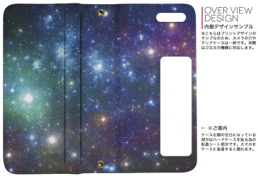 SH-01M AQUOS zero2 アクオス ゼロツー sh01m docomo ドコモ 両面プリント 裏表 内側 内面 スマホ カバー レザー ケース 手帳タイプ フリップ ダイアリー 二つ折り 革 フルデザイン 011149 宇宙 夜空 星