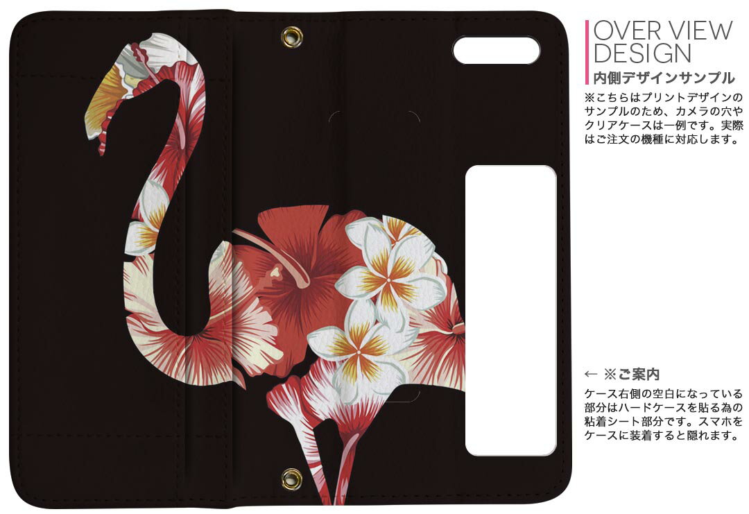 706SH AQUOS R2 アクオスアールツー softbank ソフトバンク 両面プリント 裏表 内側 内面 スマホ カバー レザー ケース 手帳タイプ フリップ ダイアリー 二つ折り 革 フルデザイン 011248 フラミンゴ　花　ハイビスカス