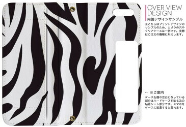 L-03K LG Electronics LG style エルジースタイル l03k docomo ドコモ 両面プリント 裏表 内側 内面 スマホ カバー レザー ケース 手帳タイプ フリップ ダイアリー 二つ折り 革 フルデザイン 011577 ゼブラ柄 アニマル柄 動物