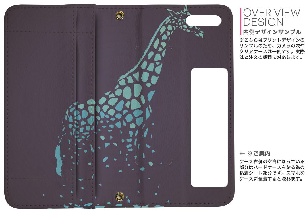 SH-M06 AQUOS R compact shm06 simフリー 両面プリント 裏表 内側 内面 スマホ カバー レザー ケース 手帳タイプ フリップ ダイアリー 二つ折り 革 フルデザイン 011640 アニマル　動物　キリン