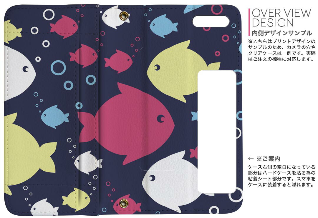 KYV45 URBANO V04 アルバーノ urbanov04 au エーユー kyv45 両面プリント 裏表 内側 内面 スマホ カバー レザー ケース 手帳タイプ フリップ ダイアリー 二つ折り 革 フルデザイン 011972 魚　イラスト　かわいい