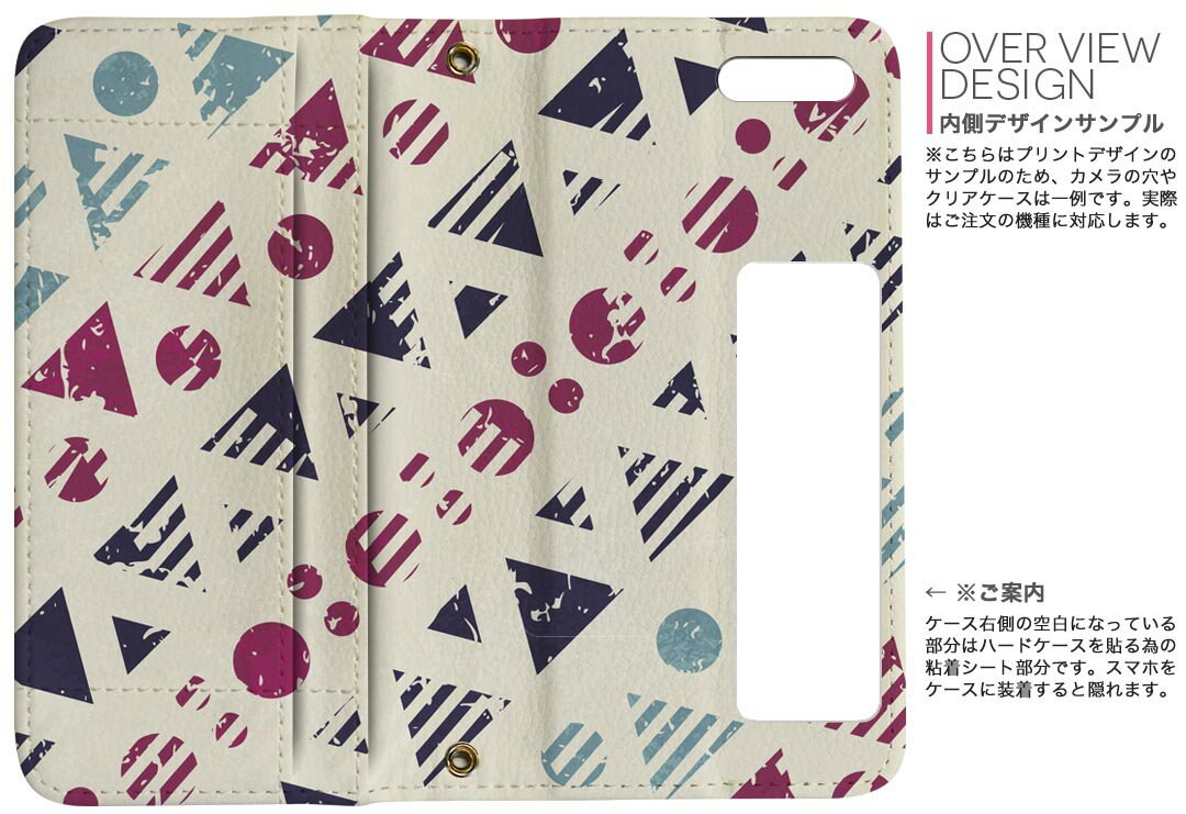 606SH AQUOS ea softbank ソフトバンク 両面プリント 裏表 内側 内面 スマホ カバー レザー ケース 手帳タイプ フリップ ダイアリー 二つ折り 革 フルデザイン 012448 丸　三角　ボーダー 3