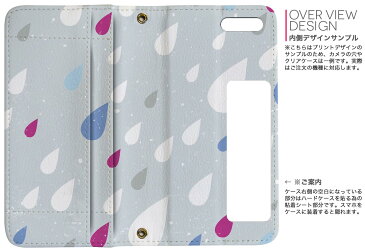 606SH AQUOS ea softbank ソフトバンク 両面プリント 裏表 内側 内面 スマホ カバー レザー ケース 手帳タイプ フリップ ダイアリー 二つ折り 革 フルデザイン 012693 雨 水 水滴
