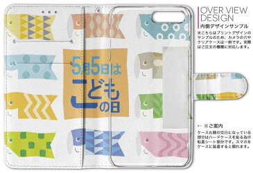 706SH AQUOS R2 アクオスアールツー softbank ソフトバンク 両面プリント 裏表 内側 内面 スマホ カバー レザー ケース 手帳タイプ フリップ ダイアリー 二つ折り 革 フルデザイン 013175 こいのぼり　こどもの日　節句