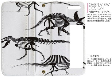 HW-01K HUAWEI P20 Pro ファーウェイ・ピートゥエンティ・プロ hw01k docomo ドコモ 内面プリント 裏側 内側 内面 スマホ カバー レザー ケース 手帳タイプ フリップ ダイアリー 二つ折り 革 insidenb 013241 恐竜 動物 モノトーン