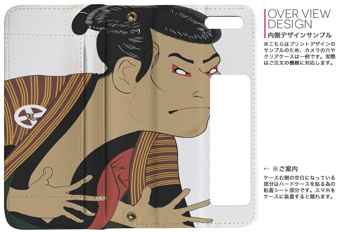 SCV38 Galaxy S9 ギャラクシー scv38 au エーユー 両面プリント 裏表 内側 内面 スマホ カバー レザー ケース 手帳タイプ フリップ ダイアリー 二つ折り 革 フルデザイン 013304 和　浮世絵　絵