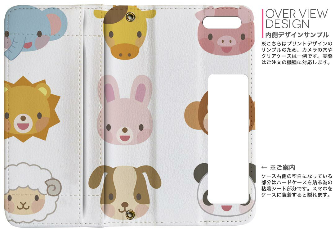 808SH AQUOS R3 アクオス アールスリー 808sh softbank ソフトバンク 両面プリント 裏表 内側 内面 スマホ カバー レザー ケース 手帳タイプ フリップ ダイアリー 二つ折り 革 フルデザイン 013542 動物　可愛い　子供