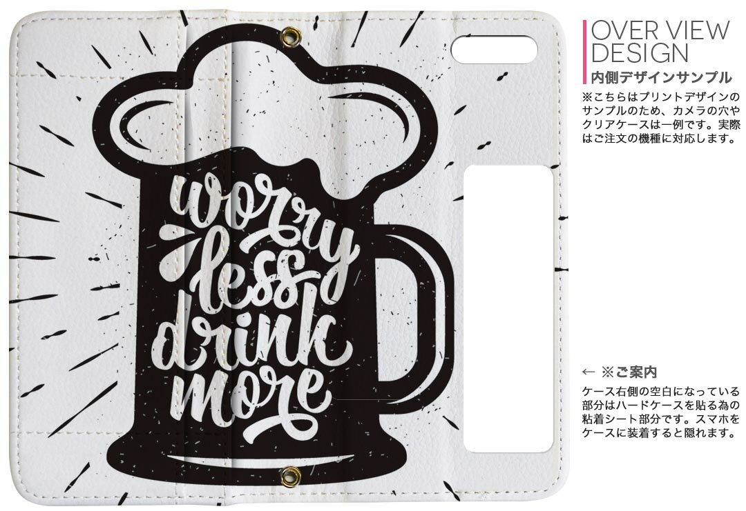 SH-M06 AQUOS R compact shm06 simフリー 両面プリント 裏表 内側 内面 スマホ カバー レザー ケース 手帳タイプ フリップ ダイアリー 二つ折り 革 フルデザイン 014127 ビール　お酒　文字