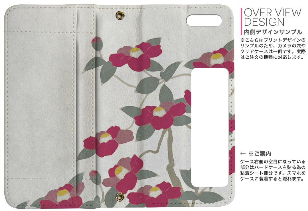 SH-M06 AQUOS R compact shm06 simフリー 両面プリント 裏表 内側 内面 スマホ カバー レザー ケース 手帳タイプ フリップ ダイアリー 二つ折り 革 フルデザイン 014376 和風　和柄　花