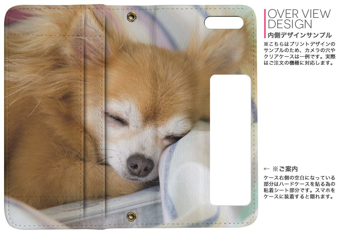 SOV38 Xperia XZ2 Premium エクスペリア エックスゼットツー プレミアム sov38 au エーユー 両面プリント 裏表 内側 内面 スマホ カバー レザー ケース 手帳タイプ フリップ ダイアリー 二つ折り 革 フルデザイン 014826 犬　チワワ　写真