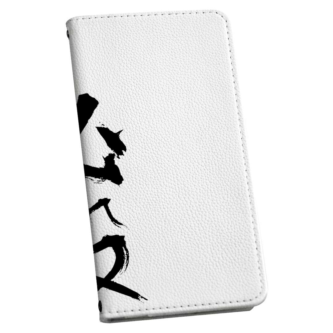 Galaxy A53 5G SC-53C / SCG15 共通対応 専用 ケース カバー 手帳型 マグネット式 ピタッと閉まる レザーケース sc53c カード収納 ポケット igcase 001658 日本語・和柄 日本語　漢字