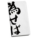 Xiaomi 14T 用 XIG06 / XIG07 共通対応 ケース カバー 手帳型 マグネット式 ピタッと閉まる レザーケース シャオミ 14t カード収納 ポケット igcase 001717 日本語 漢字