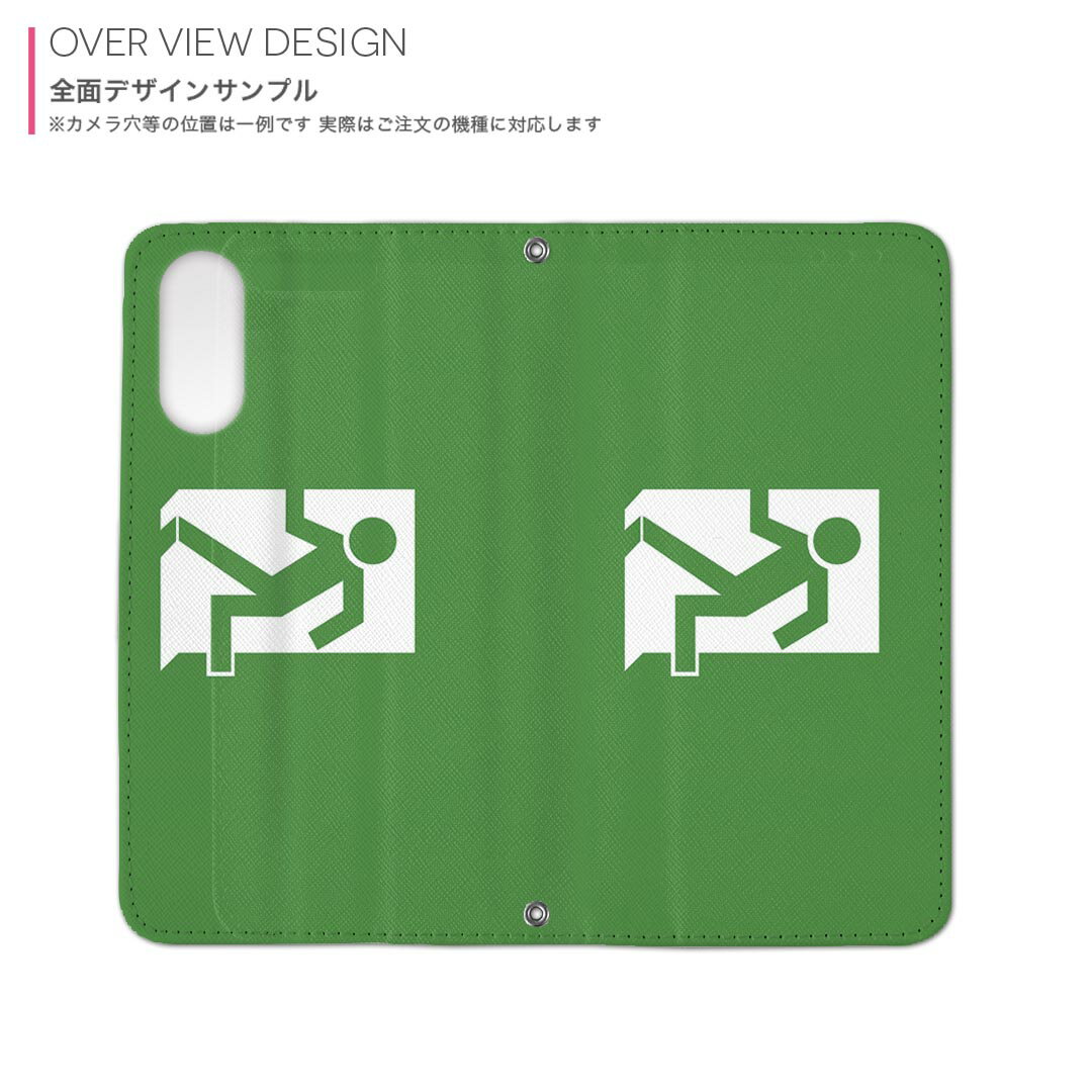 Galaxy S20 5G SC-51A 用 内側プリント ケース カバー sc51a 対応 ケース カバー 手帳型 マグネット式 ピタッと閉まる レザーケース カード収納 ポケット 000146 非常口　緑　看板